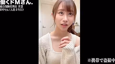 田中さん総合保険代理店 営業入社5年目　自宅で！車で！電話中も！ホテルでも！ボッキチ●コに抗えない！性欲が満たされない夫婦生活を営む美人妻